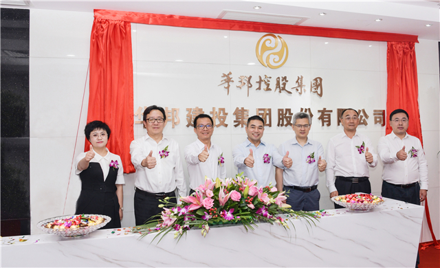 2019年8月，華邦建投集團(tuán)及旗下20余個(gè)分子公司、項(xiàng)目部同日舉行更名揭牌儀式，蘇如春（中）、楊川（左三）與領(lǐng)導(dǎo)嘉賓共同合影.jpg